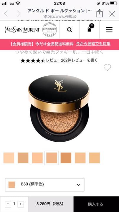 YSL クッションファンデ