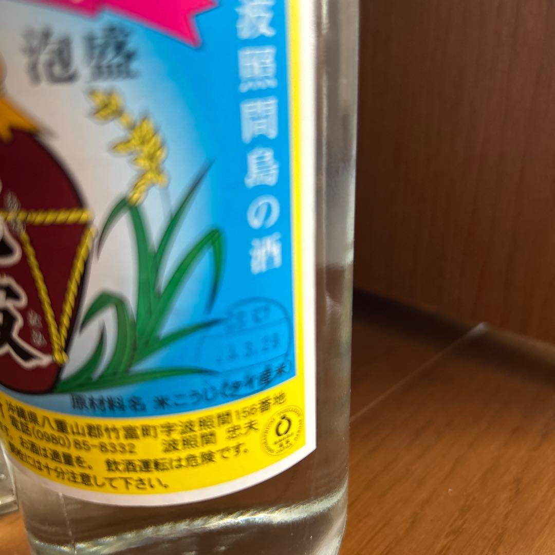 幻の泡盛　⭐︎泡波⭐︎600ml⭐︎３本セット　未開封