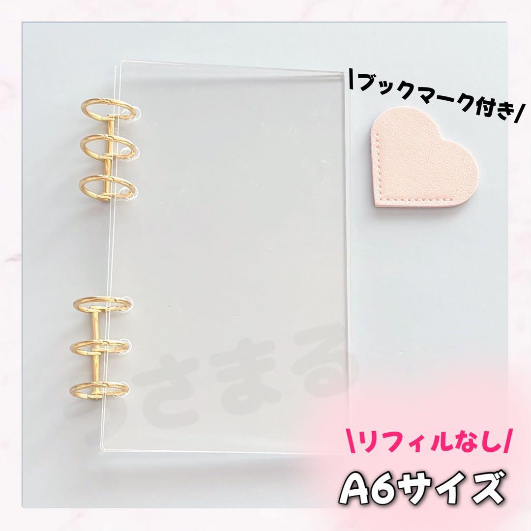 アクリルバインダー 単品 貯金 バインダー貯金 家計簿 クリア ブックマーク
