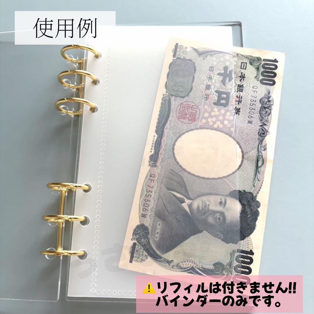 アクリルバインダー 単品 貯金 バインダー貯金 家計簿 クリア ブックマーク