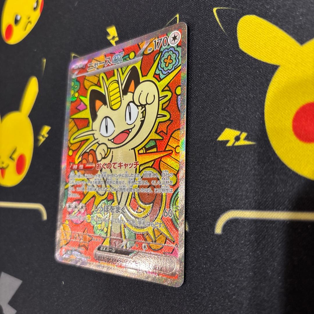 ポケモンカード　ニャースex SAR【魂抜けエラー】