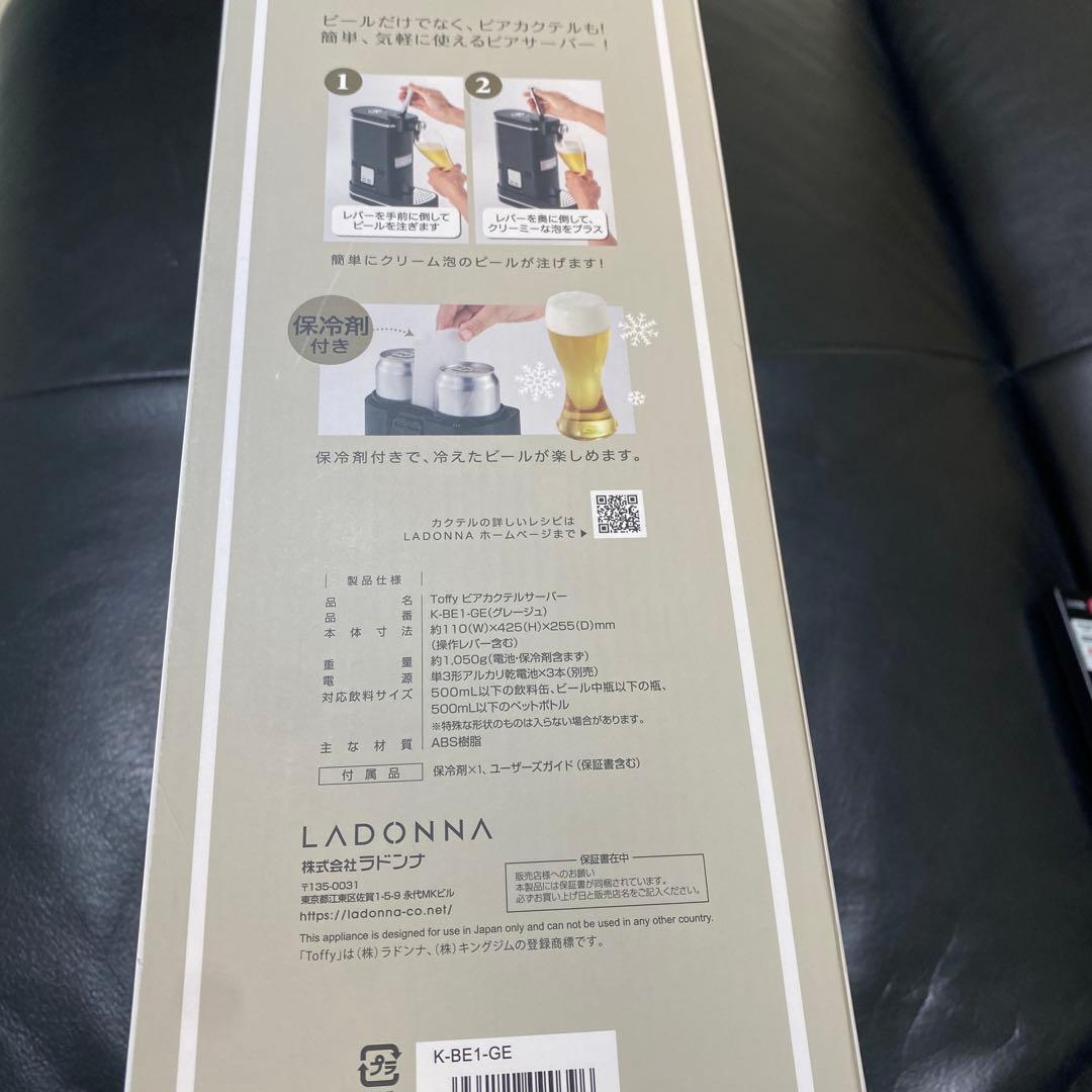 ビールサーバー
