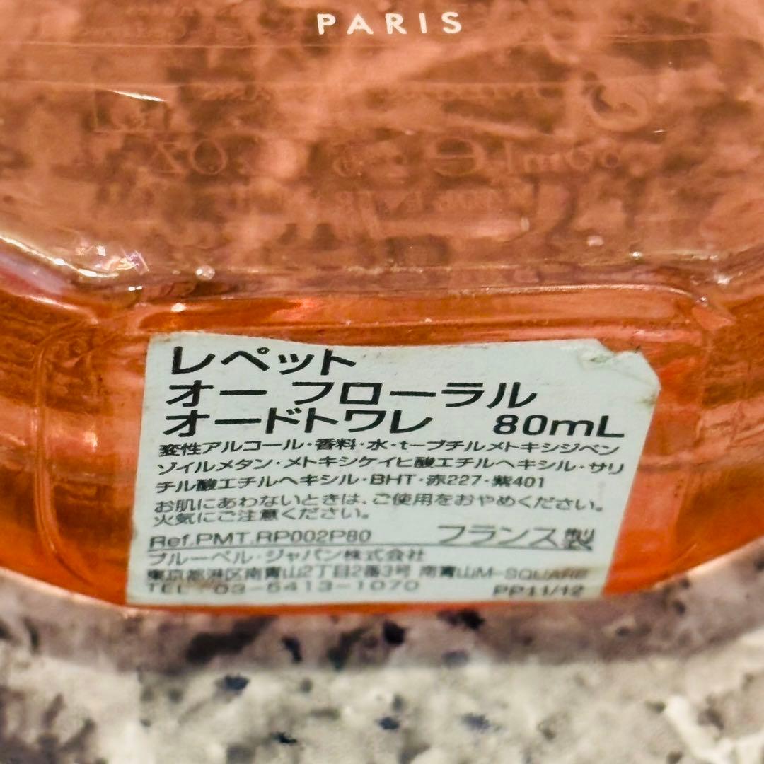 レペット オー フローラル オードトワレ 80ml