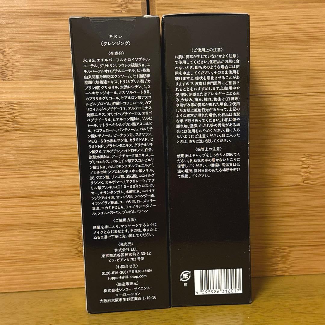 KINULE クレンジングジェル 100ml 日本製 2本セット