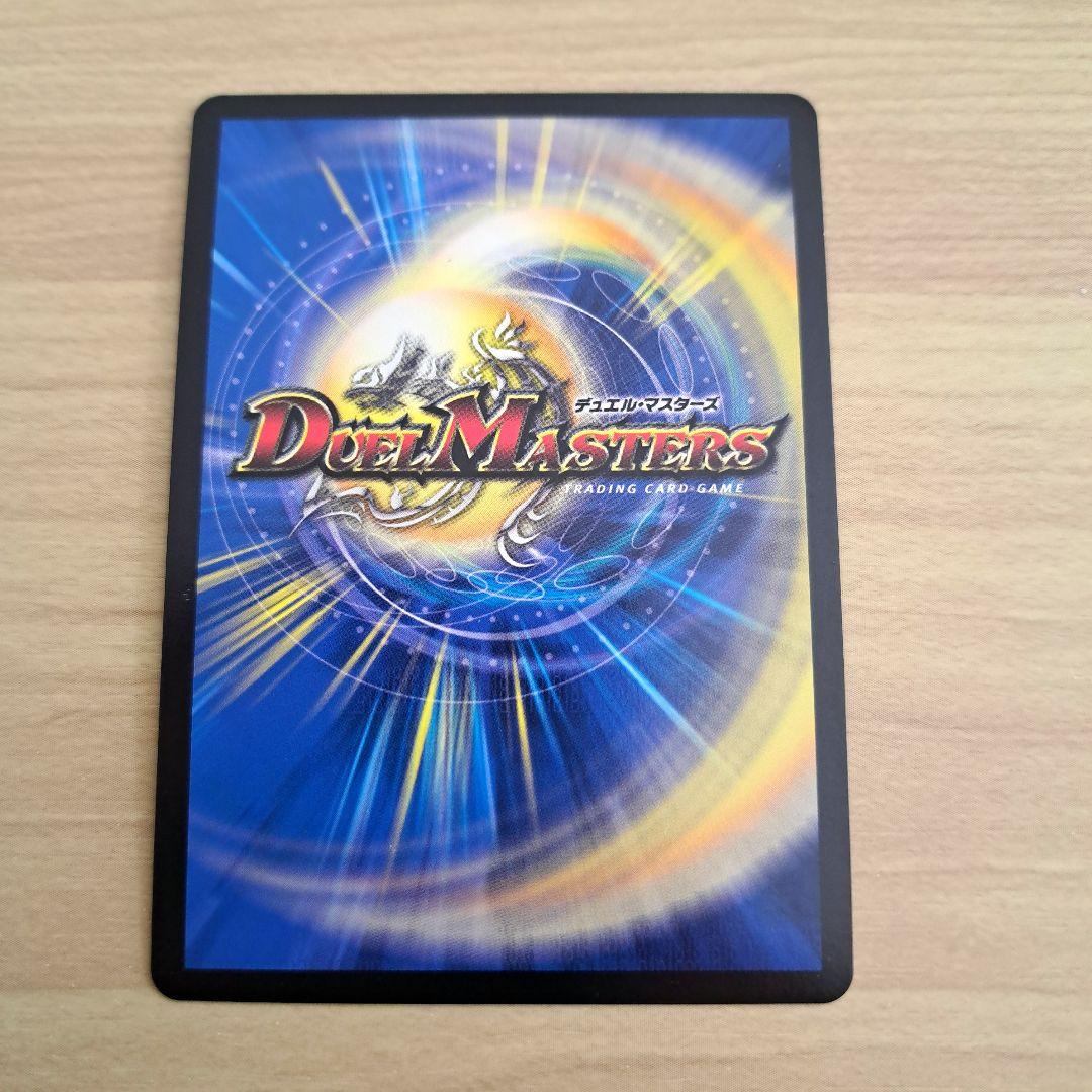 デュエルマスターズ ドギラゴン剣 WINNER