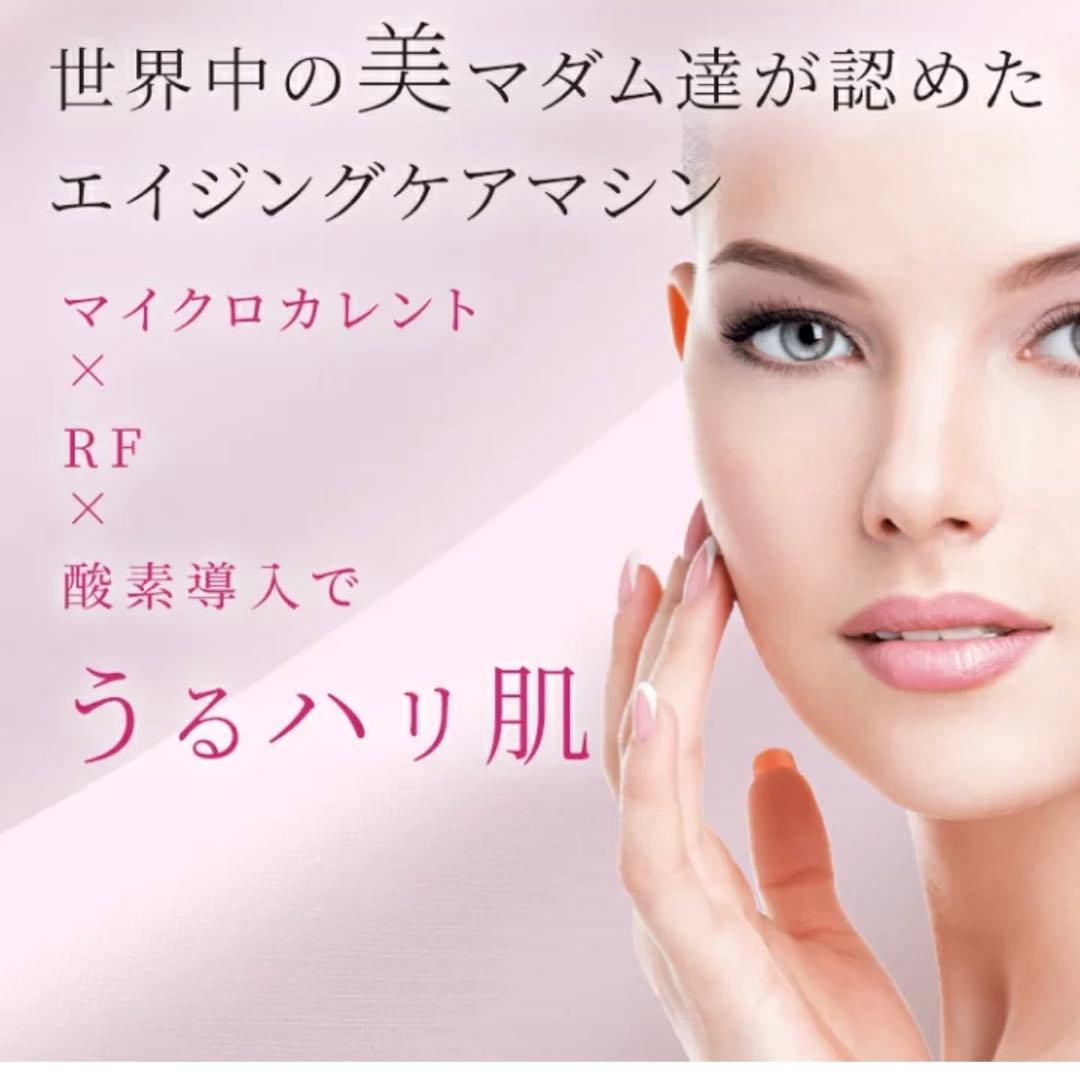 DermaWand（ダーマワンド） RF美顔器