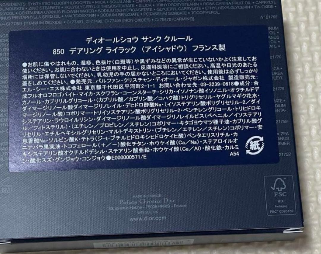 S　DIOR サンククルール　850 デアリングライラック
