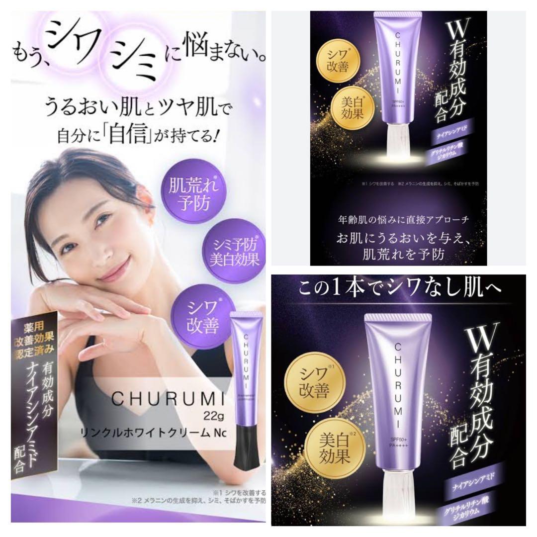 ハダメキミライ 透明美肌 CHURUMI ファンデーション