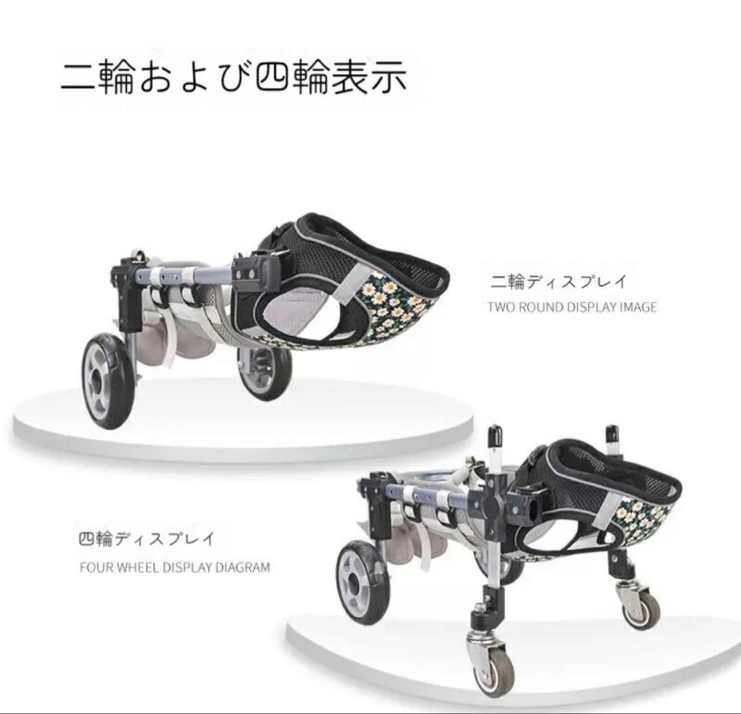 犬用車椅子　M ダックスの為に購入　現品写真あり　未使用　四輪　老犬　介護　愛犬