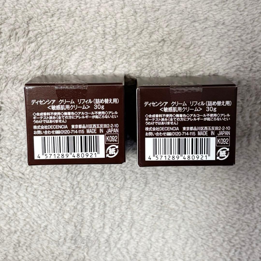 DECENCIA クリームリフィル 30g 2個セット