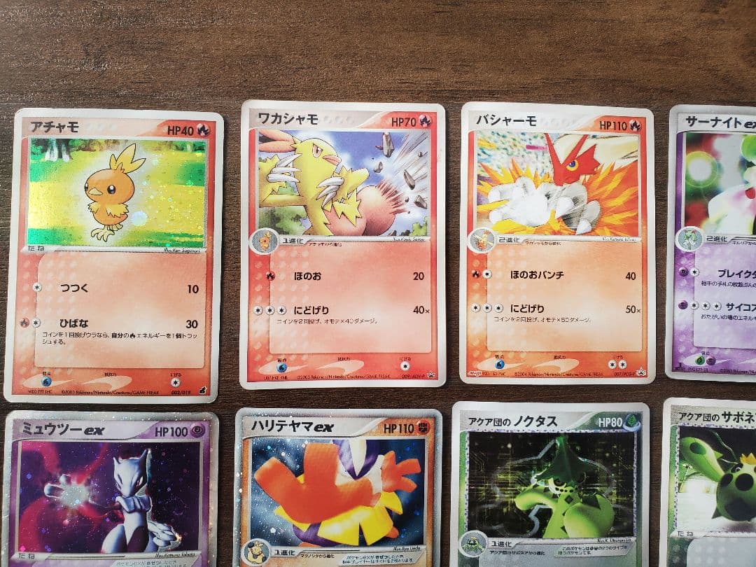 ポケモンカード　11枚
