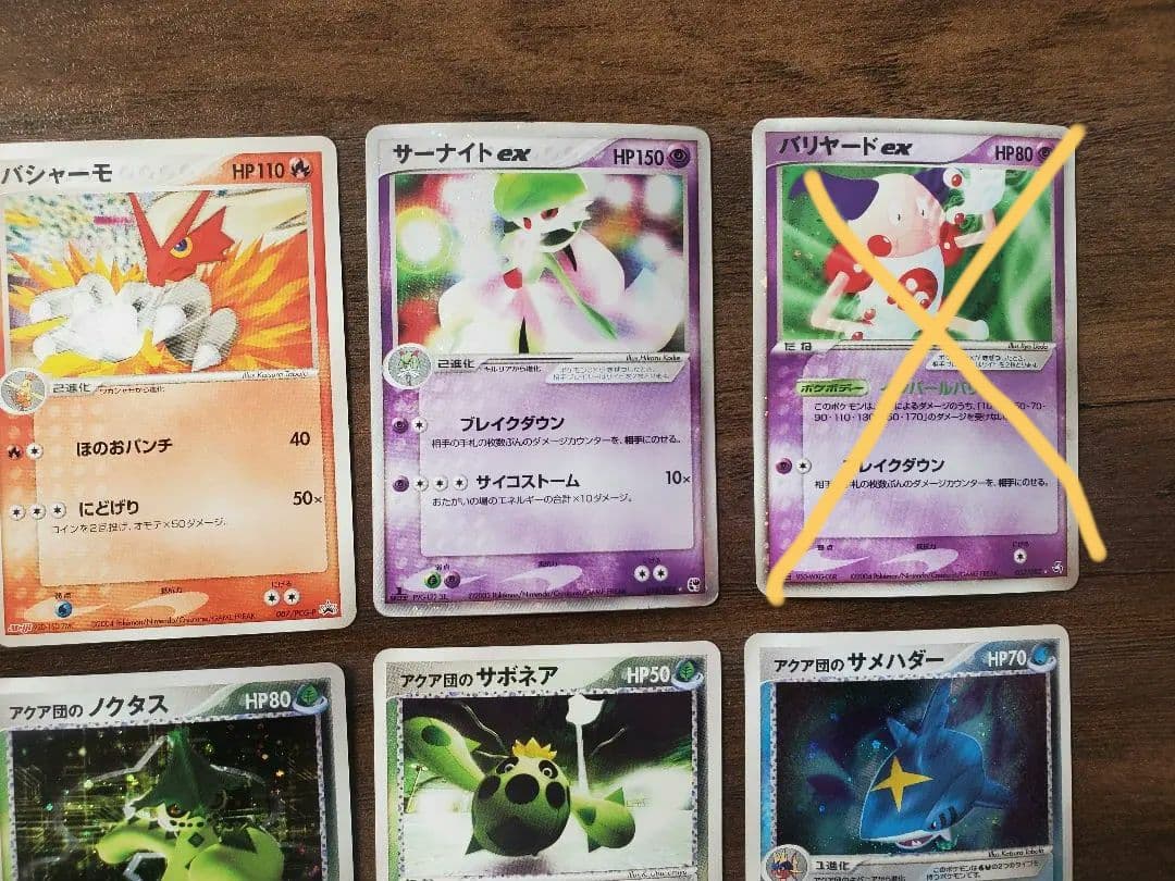 ポケモンカード　11枚
