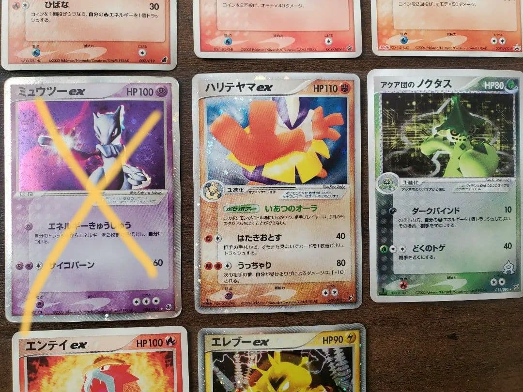 ポケモンカード　11枚