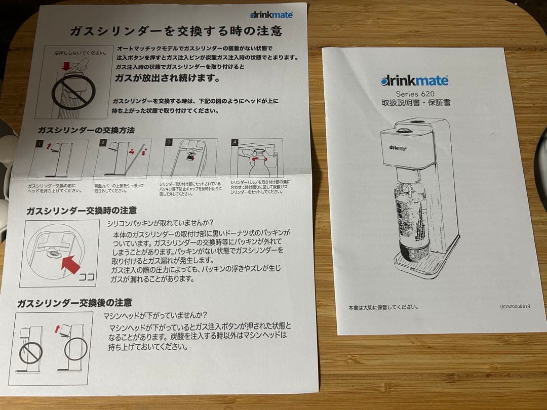 drinkmate series620 予備用142Lガスシリンダー付き