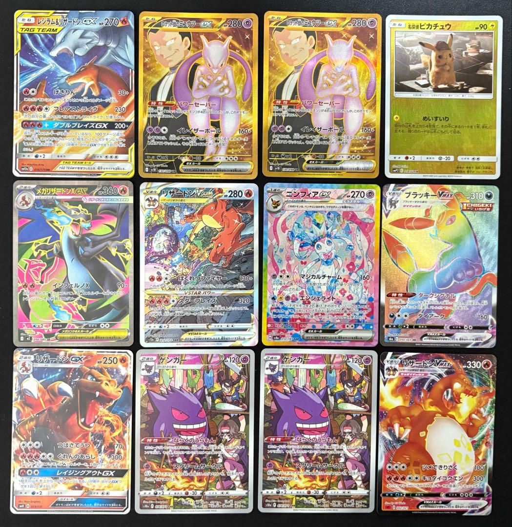 ポケモンカード　引退品　まとめ売り　リザードンSAR ニンフィアSAR 151