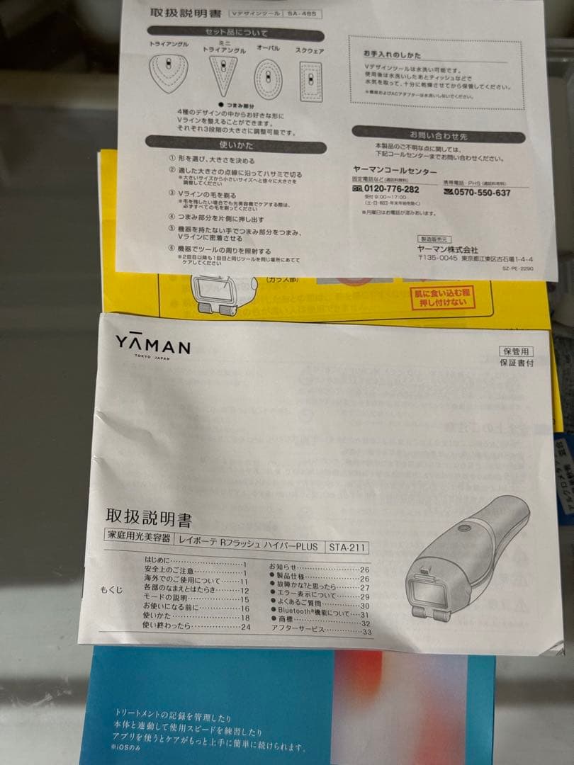 YAMAN 脱毛器 Rフラッシュハイパープラス