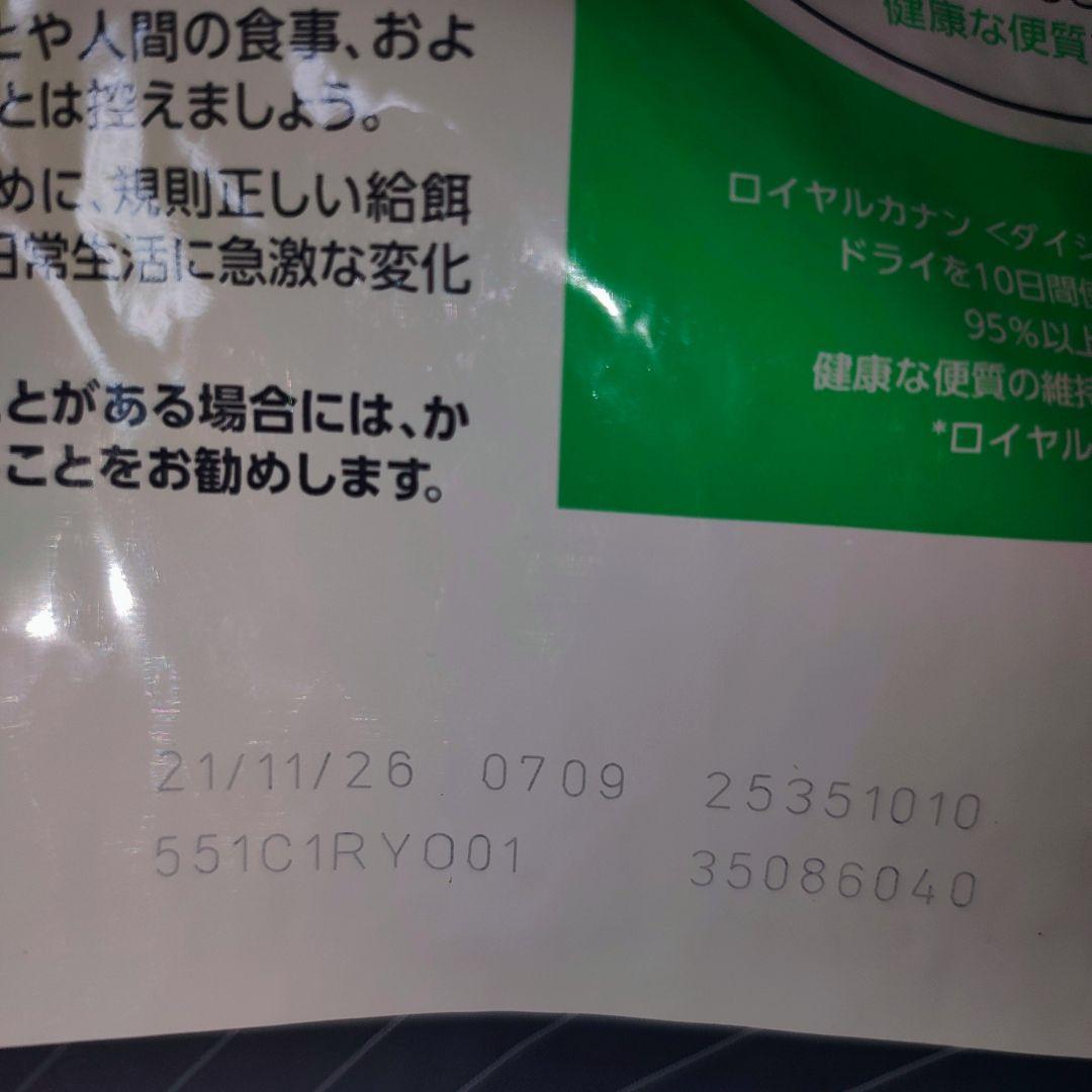 ロイヤルカナン 健康なおなか・便を維持したい猫専用フード 成猫用 (4kg)