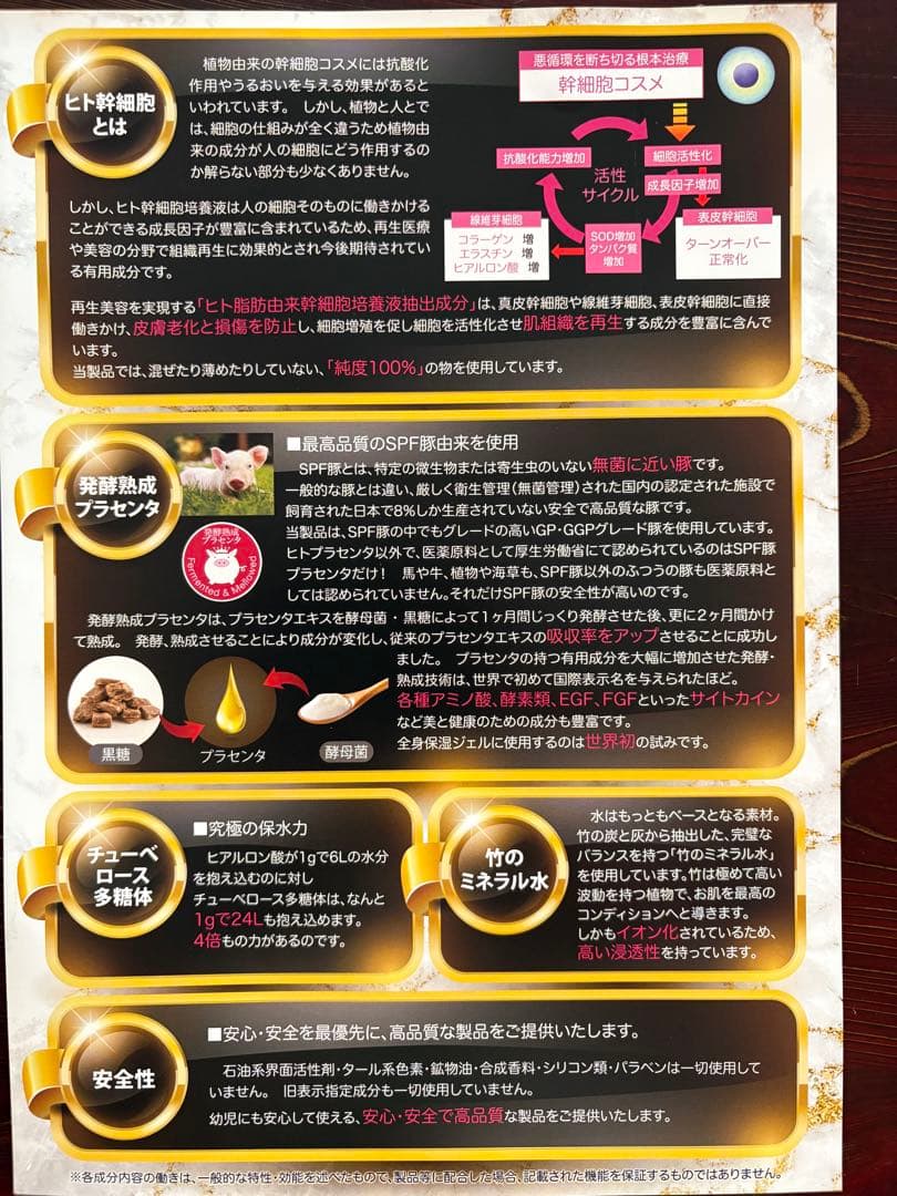 Unity レナセール 全身保湿用ジェル ☆新品