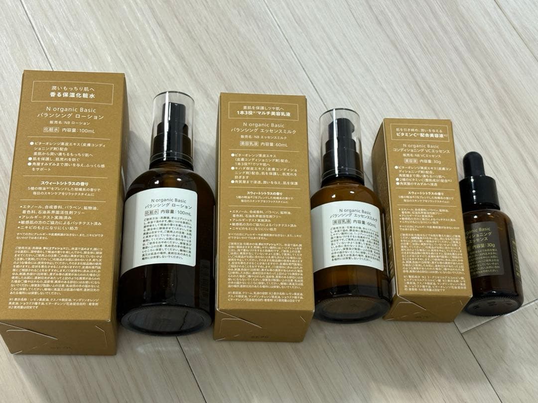 N organic Basic 化粧水、美容乳液、美容液 まとめ売りのみ