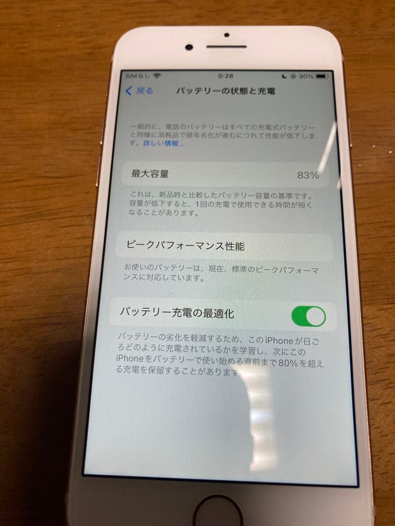 Apple iPhone 8 ゴールド 本体　キャリアdocomo