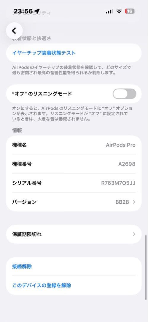 AirPods Pro 第2世代　Lightning