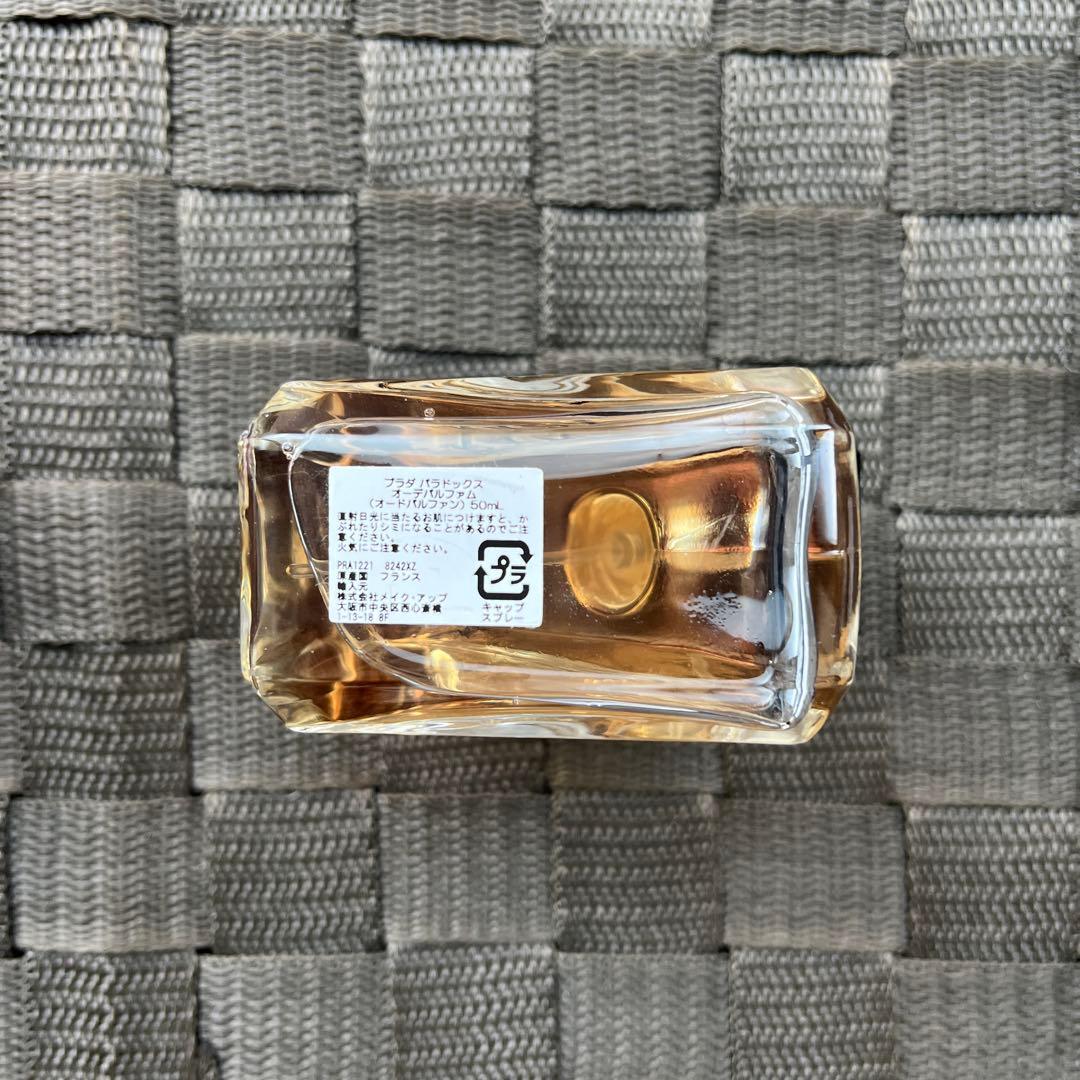 【4/9まで値下げ】プラダ パラドックス オーデパルファム 50ml
