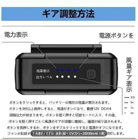空調ベストLサイズ 4段階風量調整 超強い冷風最大12V超高出力バッテリー付き