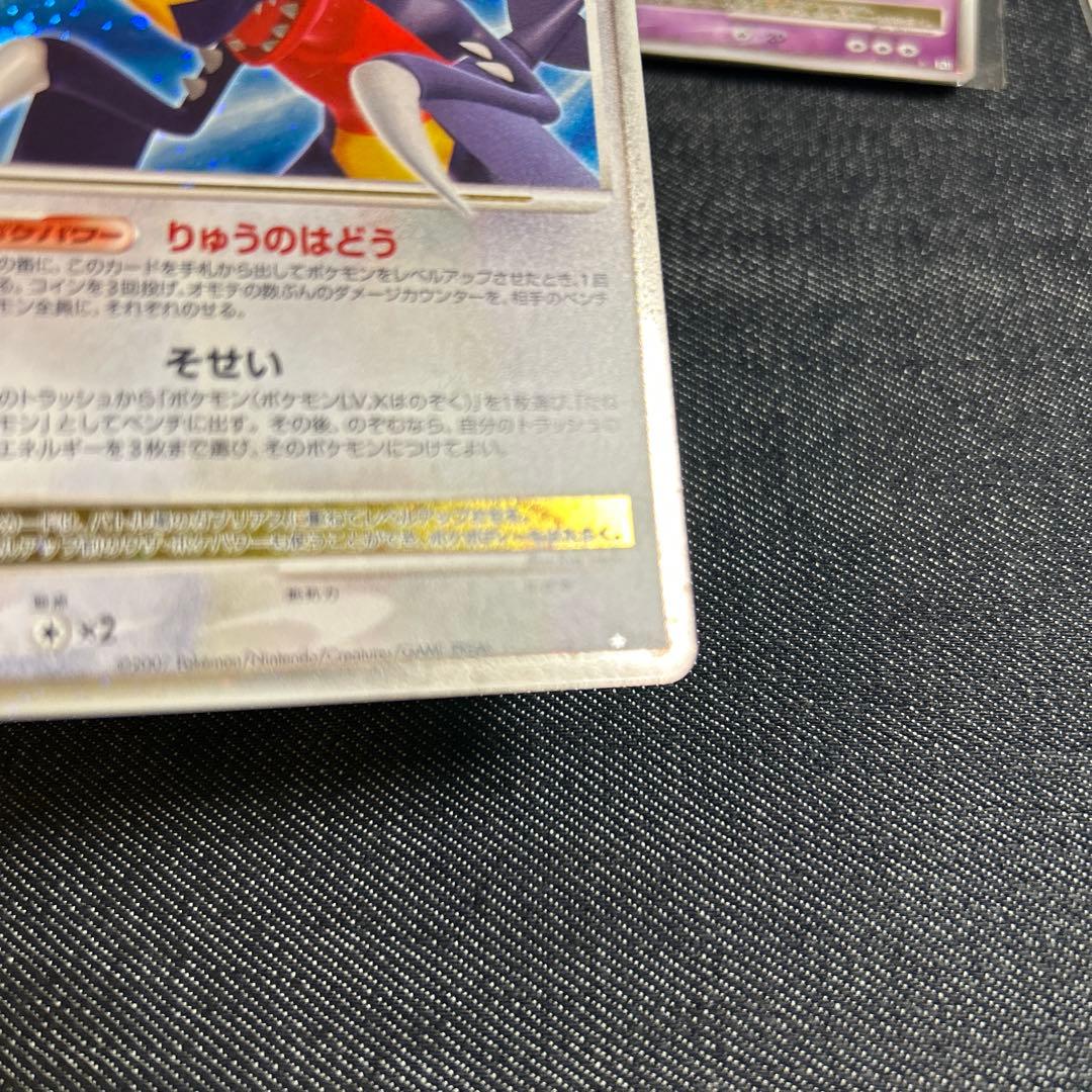 ポケモンカード　ガブリアスlv.Xキラ 未使用