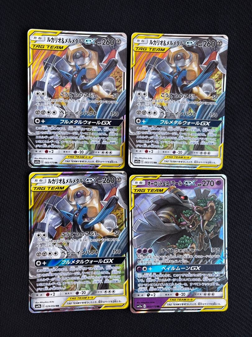 ポケモンカード タッグチーム まとめ売り