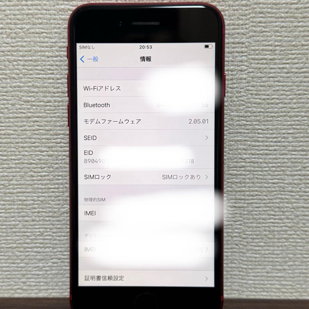 iPhoneSE2　本体のみ　レッド　128GB　ジャンク品