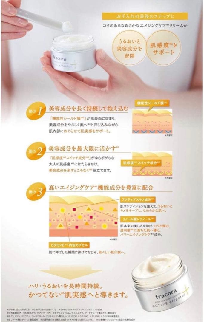 a*）様 fracora フラコラ アクティブ エフェクター 50g 2個セット