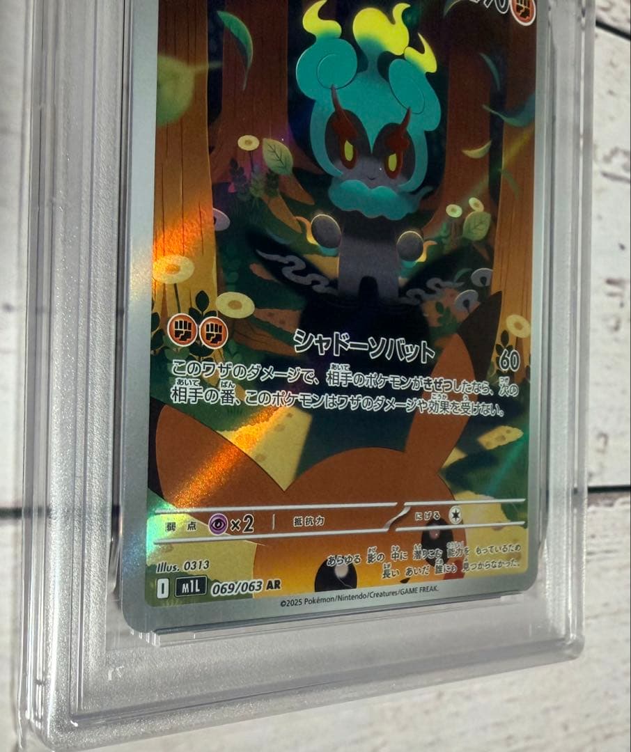 ポケモンカードゲーム マーシャドー069/063