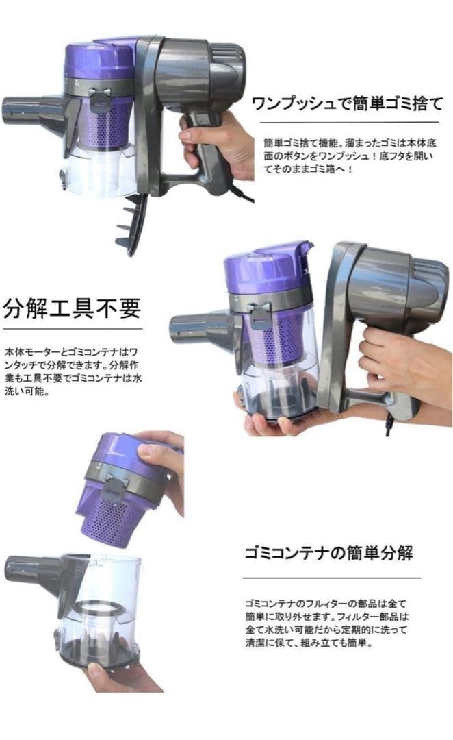サイクロン掃除機 2in1[ ハンディ / スティック ] 軽量 (パープル)