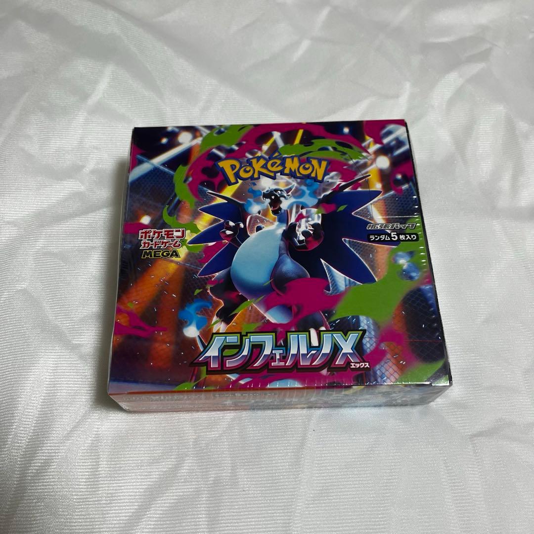 ポケモンカードゲーム インフェルノX 1BOX シュリンク付き