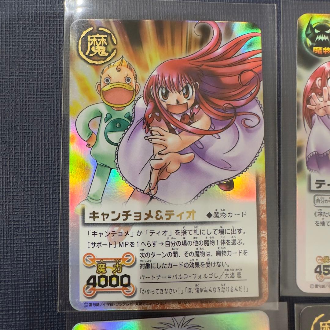 金色のガッシュベル　VS & まとめ売り