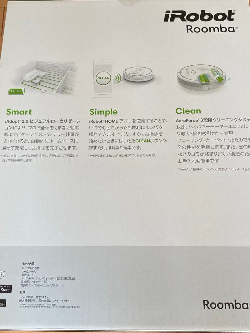 iRobot Roomba 960 本体と付属品
