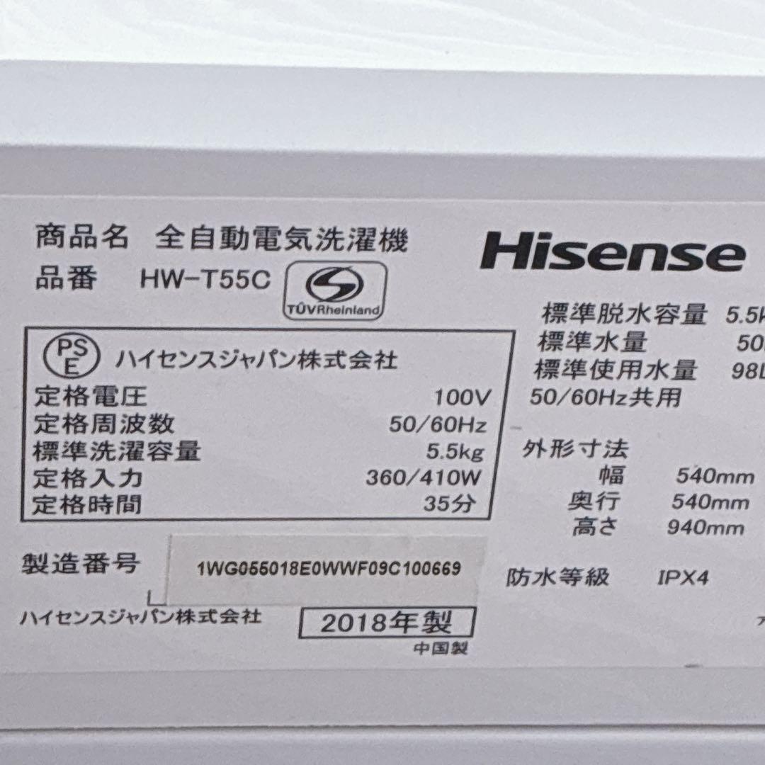 ◇大阪府 神戸市 配達無料！5ヶ月保証！◇ヤマダ冷蔵庫◇ハイセンス洗濯機◇2点◇