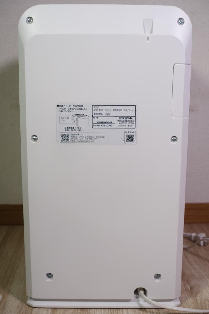 DAIKIN UVストリーマ空気清浄機 ACB50Z-S