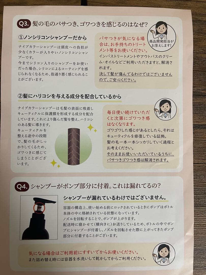 Na.be カラーシャンプー 2本セット シャワーキャップ付き