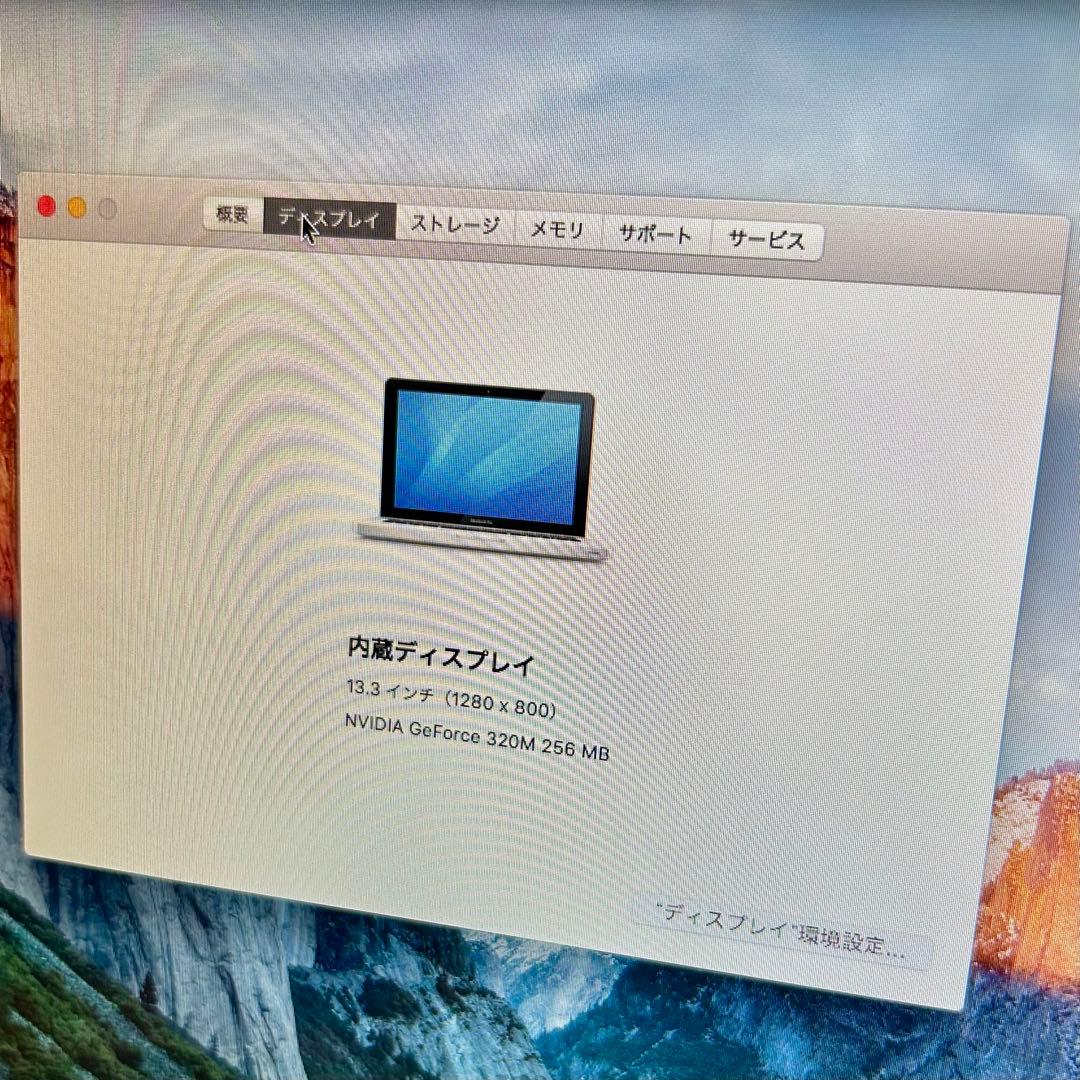 MacBook本体 MacBook Pro 13in Mid 2010 4GB 500GB