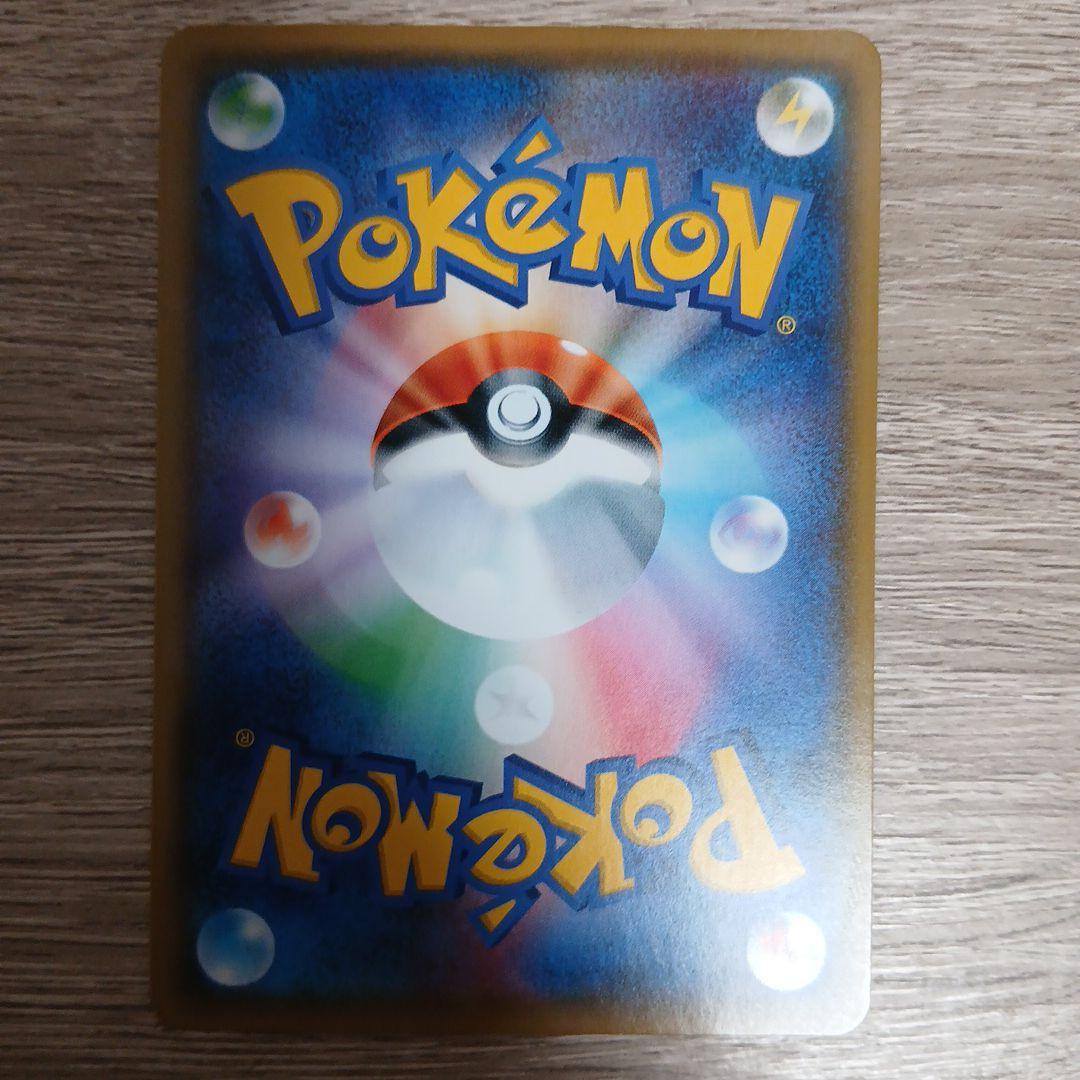 ピカチュウ 輝くウルトラビーストキャンペーン SM-Pプロモカード