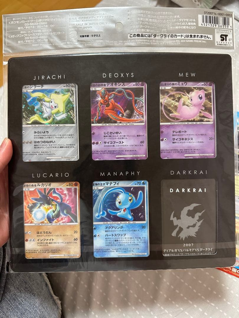 【未開封】ポケモンカードＤＰ 映画10周年記念 プレミアムシート 【まとめ売り】