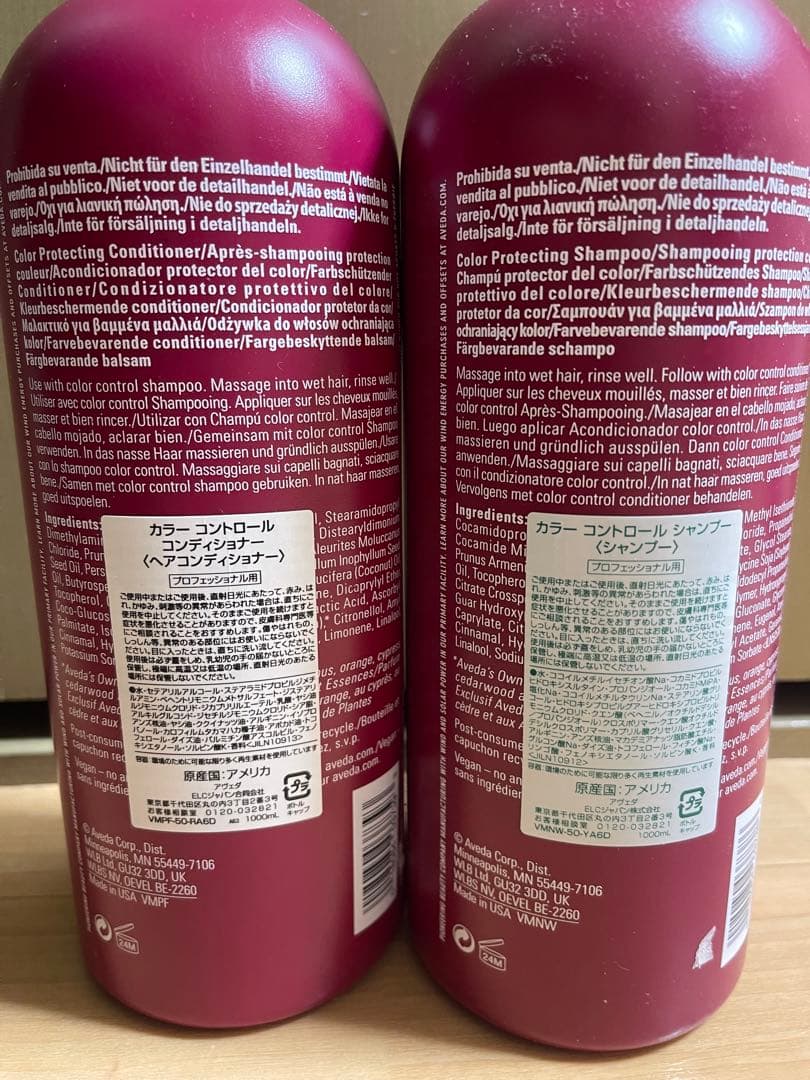 新品アヴェダ カラーコントロール シャンプー 1000ml 2本&サンプル付き