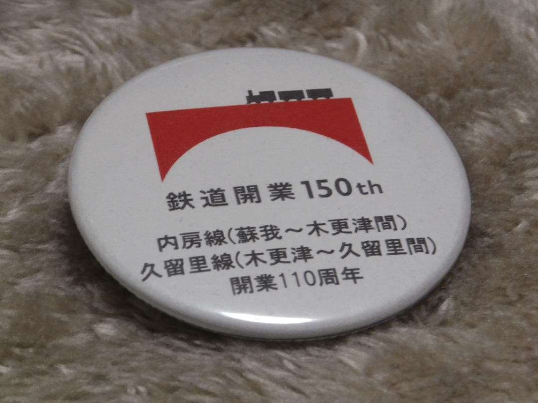 JR東日本 DE10ディーゼル機関車始動キー（レプリカ）