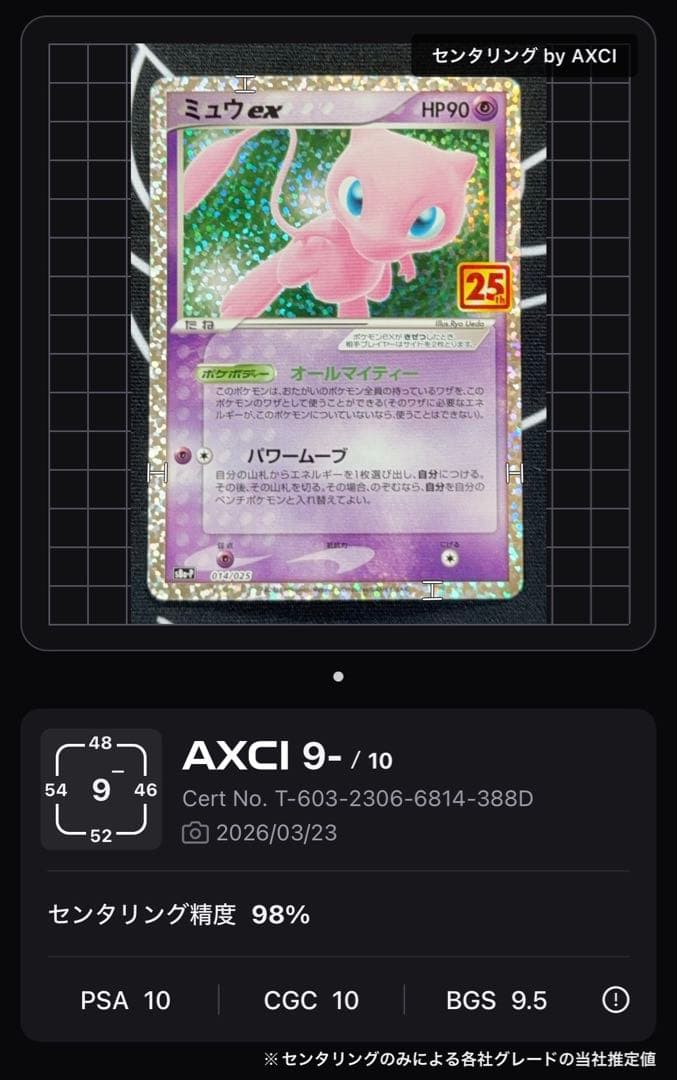 ミュウ ex 25th 25周年 プロモカード