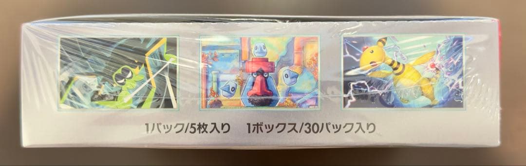 【ローダー付き】ポケモンカード ロケット団の栄光 1BOX シュリンク付　未開封