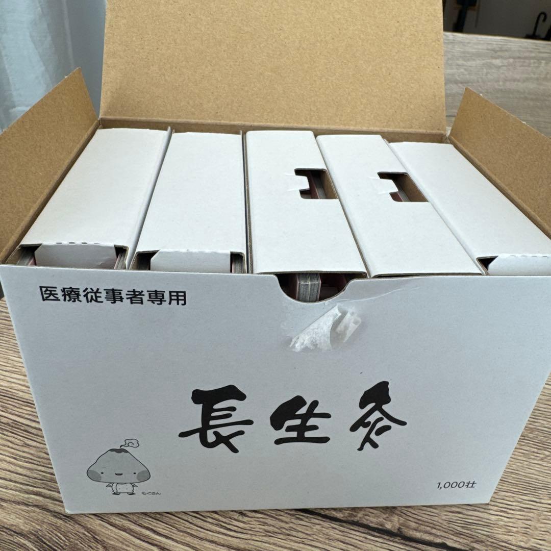 【新品未使用】長生灸 ソフト　お灸　1000荘入り