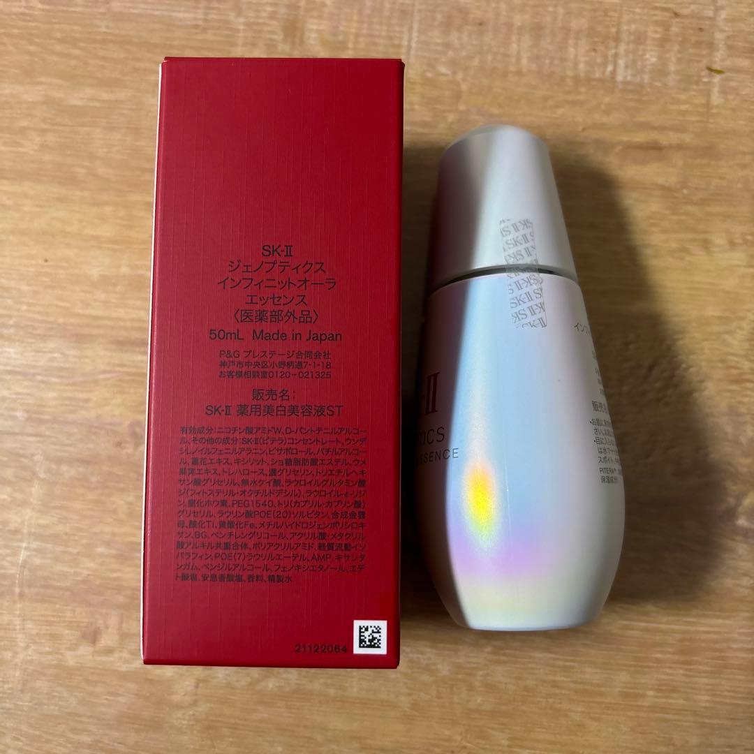 美容液 SK-II GENOPTICS INFINITURA ESSENCE 50ml
