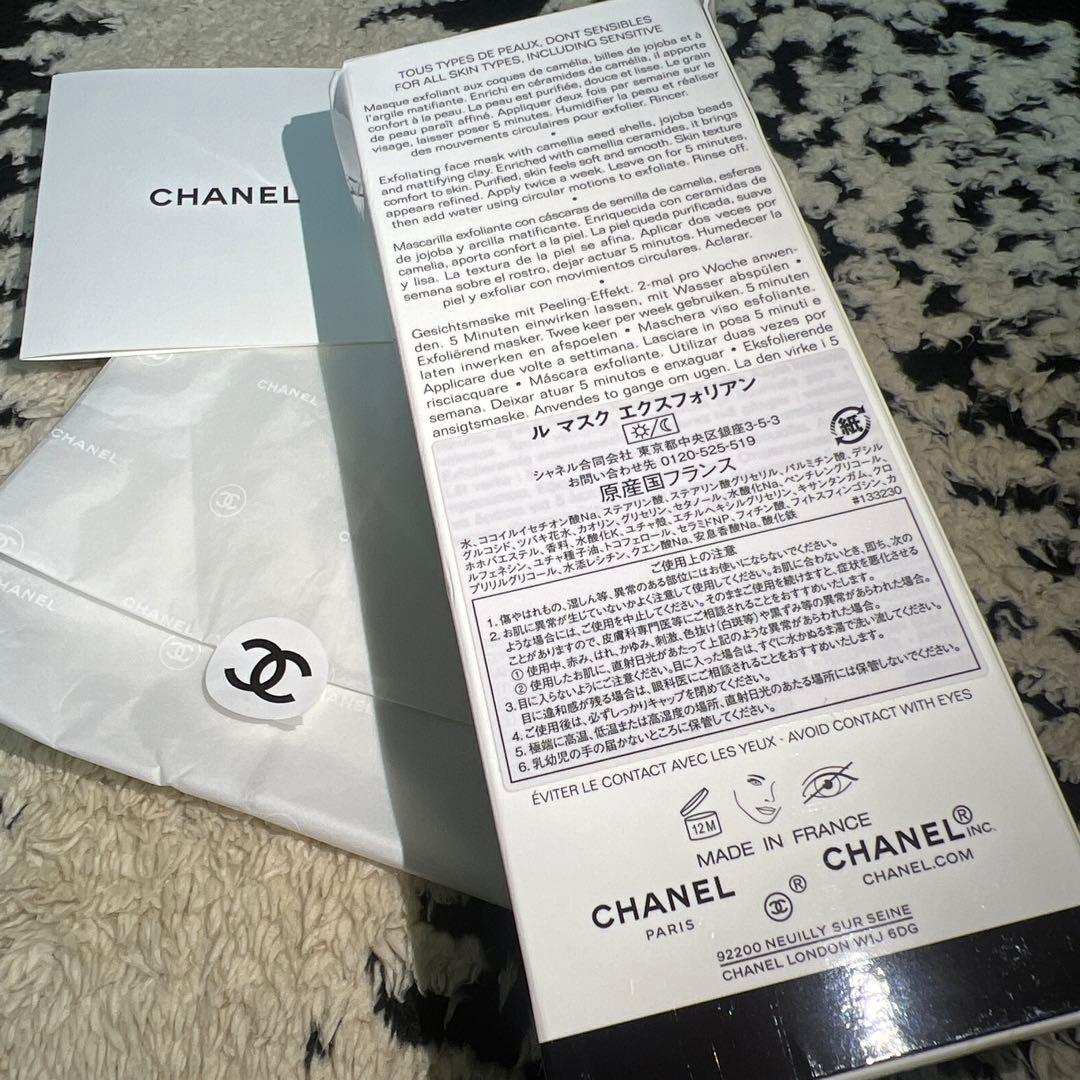 CHANEL ルマスクエクスフォリアン　150ml