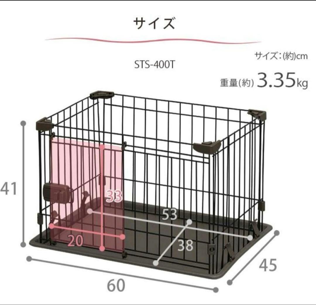 美品 アイリスオーヤマ 犬用サークル/ゲージ/トイレトレーニング 半年程使用